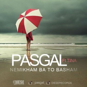 نمیخوام با تو باشم از پاسگال