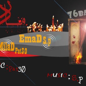 آهنگ جدید میلاد Pat30 و عماد SP بنام مادر