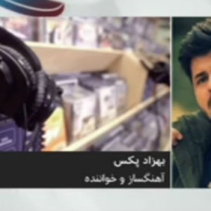 مصاحبه بهزاد پکس با شبکه BBC