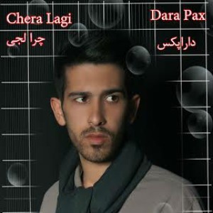 آهنگ جدید داراپکس به نام چرا لجی