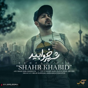 آهنگ شهر خوابید از بهزاد پکس