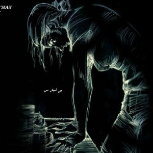 آهنگ پایان به نام بیخیال من