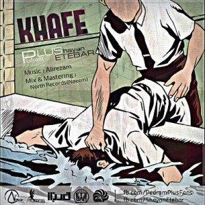 آهنگ جدید پدرام پلاس و شایان اعتبار بنام خفه