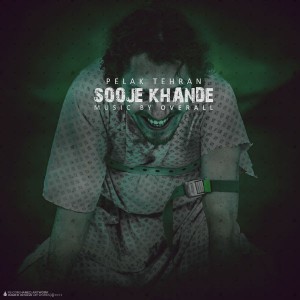 آهنگ سوژه خنده از پلاک تهران