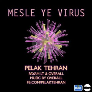 آهنگ جدید پلاک تهران به نام مثل یه ویروس