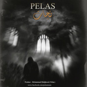 آهنگ جدید از پلاس به نام نجات