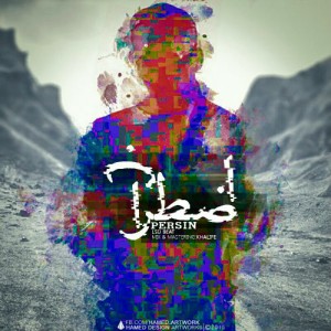 آهنگ اضطراب از پرسین