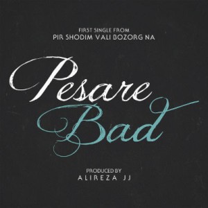 آهنگ جدید سیجل و سهراب MJ به نام پسر بد