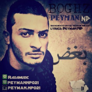 آهنگ جدید از پیمان NP به نام بغض