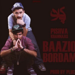 آهنگ جدید گروه پلاک به نام بازیو بردم