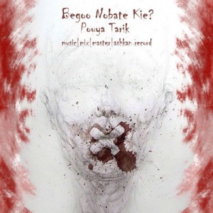 آهنگ جدید پوریا تاریک به نام بگو نوبت کیه
