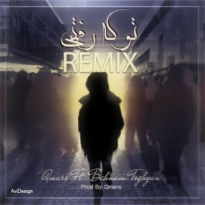 آهنگ جدید کیومرث و طغیان به نام تو که رفتی