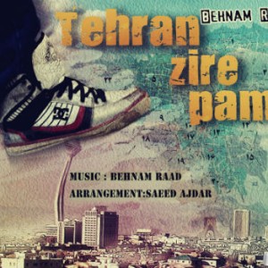 آهنگ جدید بهنام رعد به نام تهران زیر پامه
