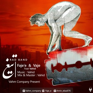 آهنگ تیغ‎ از ردبند به همراهی وحید