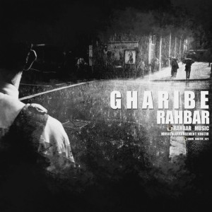 آهنگ غریبه از رهبر