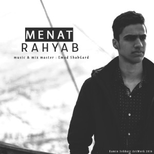 آهنگ منت از رهیاب