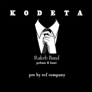 آهنگ کودتا از راکب بند