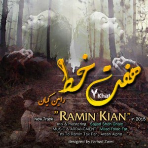 آهنگ جدید رامین کیان به نام هفت خط