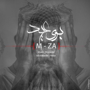 آهنگ جدید از رامین امضا به نام بوی عید