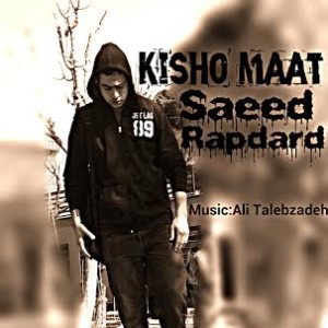 آهنگ جدید سعید رپدرد به نام کیش و مات
