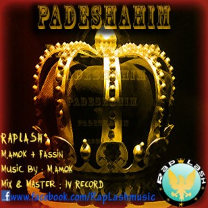 آهنگ جدید گروه رپلش به نام پادشاهیم