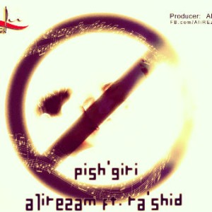 آهنگ جدید رشید و علیرضام به نام پیشگیری