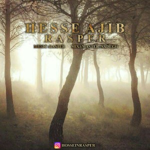 آهنگ حس عجیب از رسپر