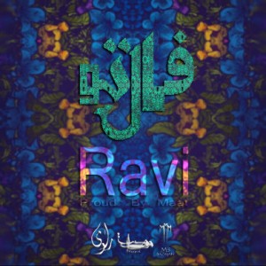 آهنگ جدید داریوش راوی به نام فال تو