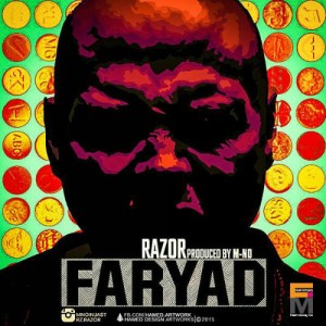 آهنگ فریاد از ریزور