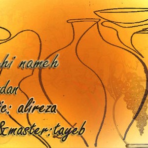 آهنگ جدید گروه رندان به نام ساقی نامه