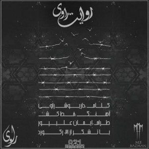 آلبوم جدید از داریوش راوی به نام روایت راوی
