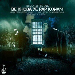آهنگ بخدا یه رَپکُنَم از رضا ۴P Band
