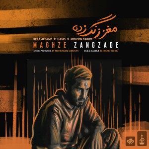 مغز زنگ زده از رضا ۴P Band ، تکرو و حمد