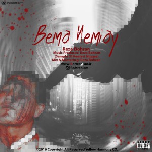 آهنگ به ما نمیای از رضا بحران