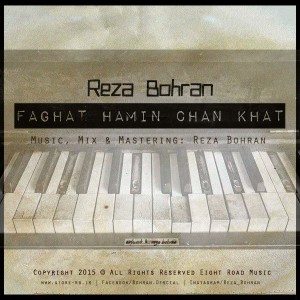 آهنگ فقط همین چند خط از رضا بحران