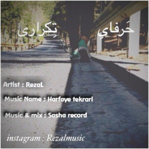 آهنگ حرفای تکراری از ریضال