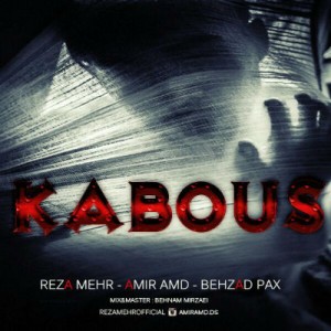 آهنگ رضا مهر ، امیر AMD و بهزاد پکس بنام کابوس