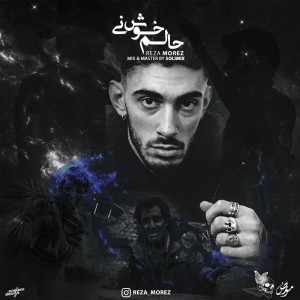 آهنگ حالم خوش نی از رضا مورض