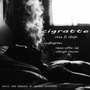 آهنگ سیگار از رضا و افق
