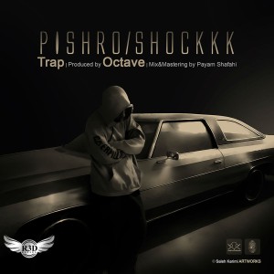 آهنگ شوک از رضا پیشرو