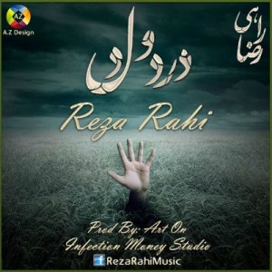 آهنگ جدید رضا راهی به نام درد دل