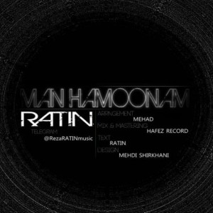 آهنگ من همونم از رضا راتین