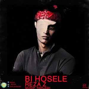 آهنگ جدید رضا Z به نام بی حوصله