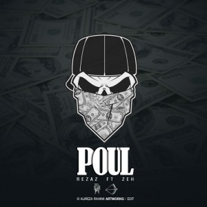 آهنگ پول از رضاز و زه‎