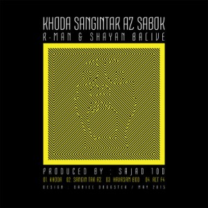 خدا سنگینتر از سبک – آرمان و شایان بالیو