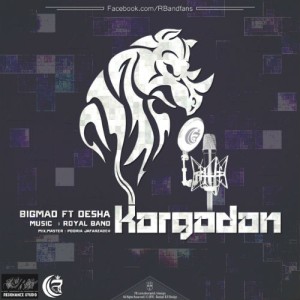 آهنگ کرگدن از رویال بند