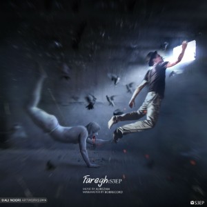 آهنگ فارغ از اِس سِپ