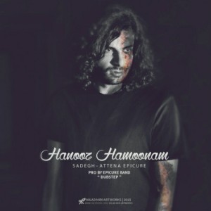 آهنگ هنوز همونم از صادق