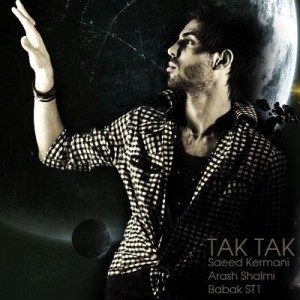 سعید کرمانی – تک تک