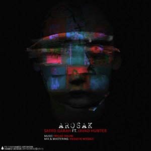 آهنگ عروسک از سعید گاراه